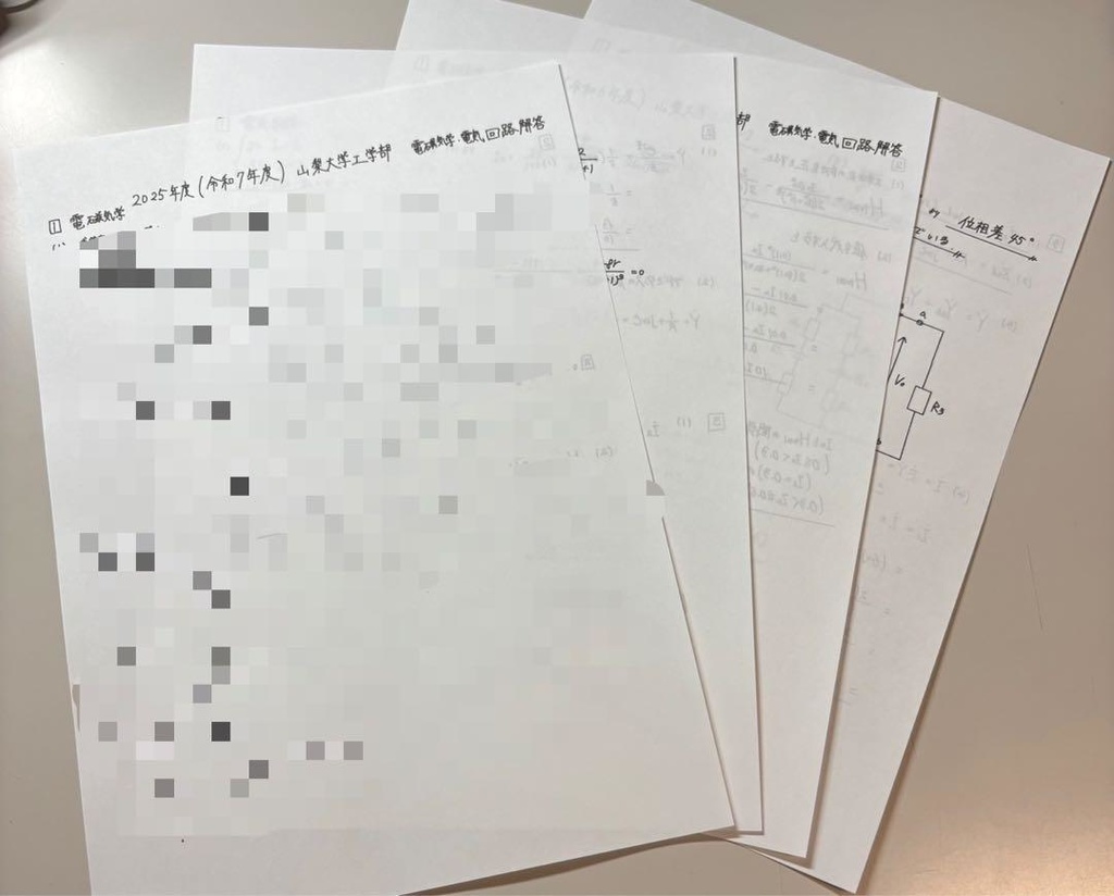 山梨大学工学部 第3年次編入試験問題 電磁気学・電気回路解答(9年分)