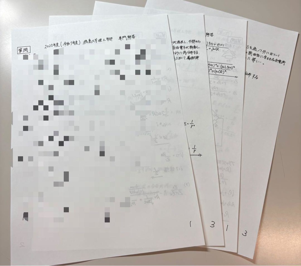 徳島大学理工学部 第3年次編入試験問題 電気磁気学・電気回路理論解答(4年分)