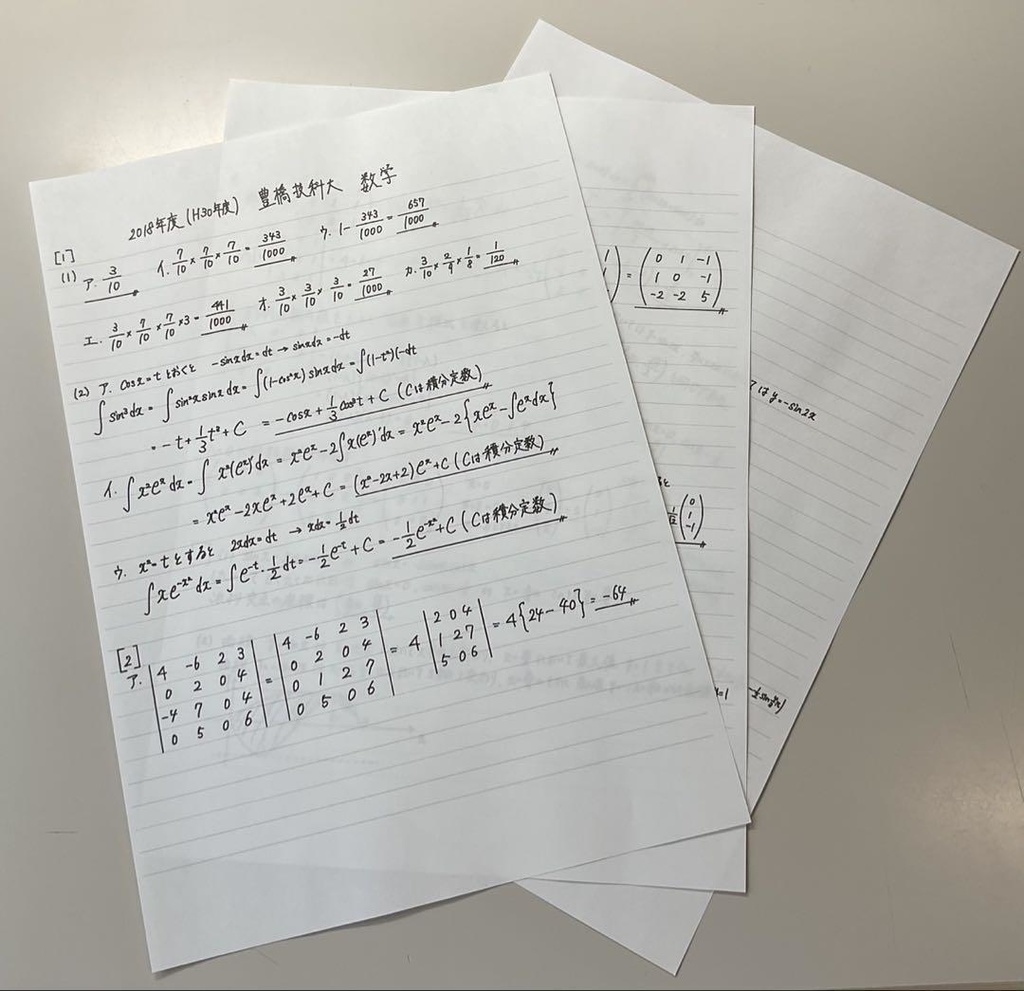 豊橋技術科学大学 第3年次編入試験問題 応用数学 解答(9年分)