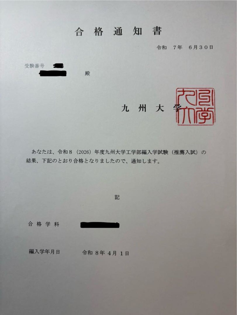 豊橋技術科学大学 第3年次編入試験問題 電気・電子情報工学課程 解答(9年分)