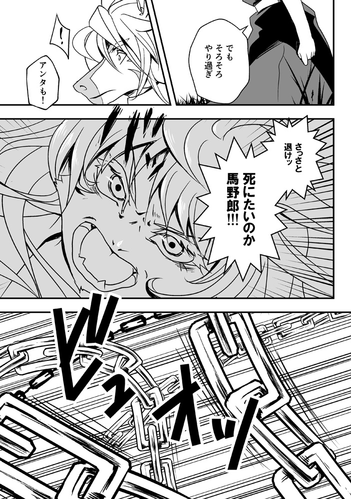 【オリジナル】exa分冊版1