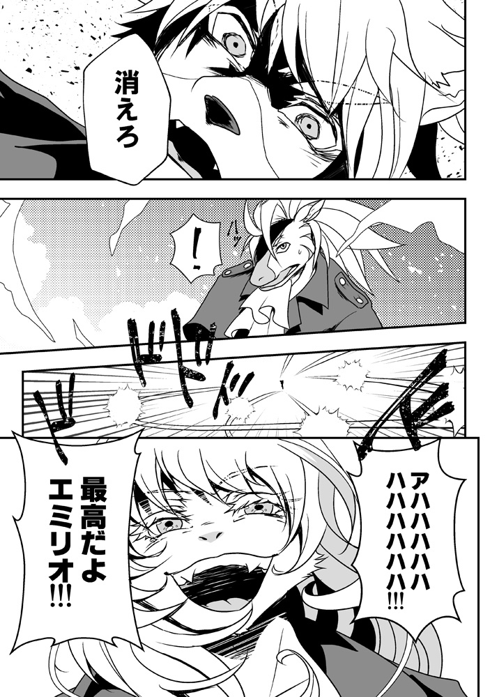 【オリジナル】exa分冊版1