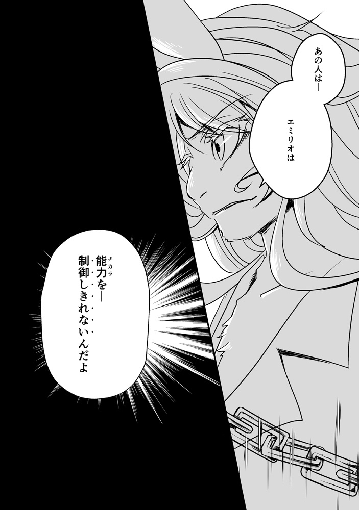 【オリジナル】exa分冊版1