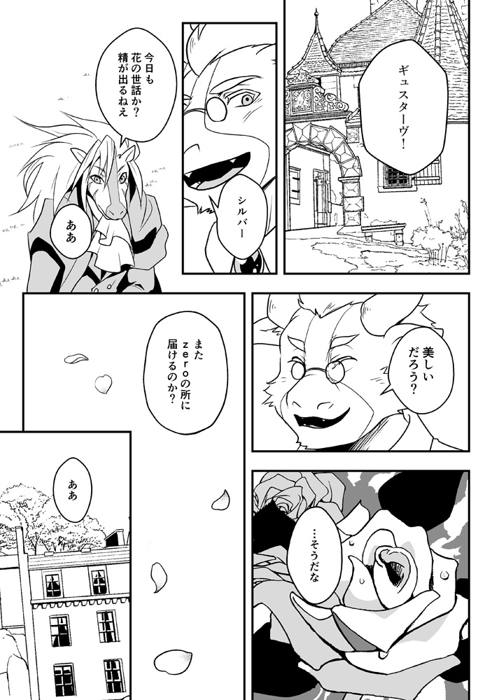 【オリジナル】exa分冊版2
