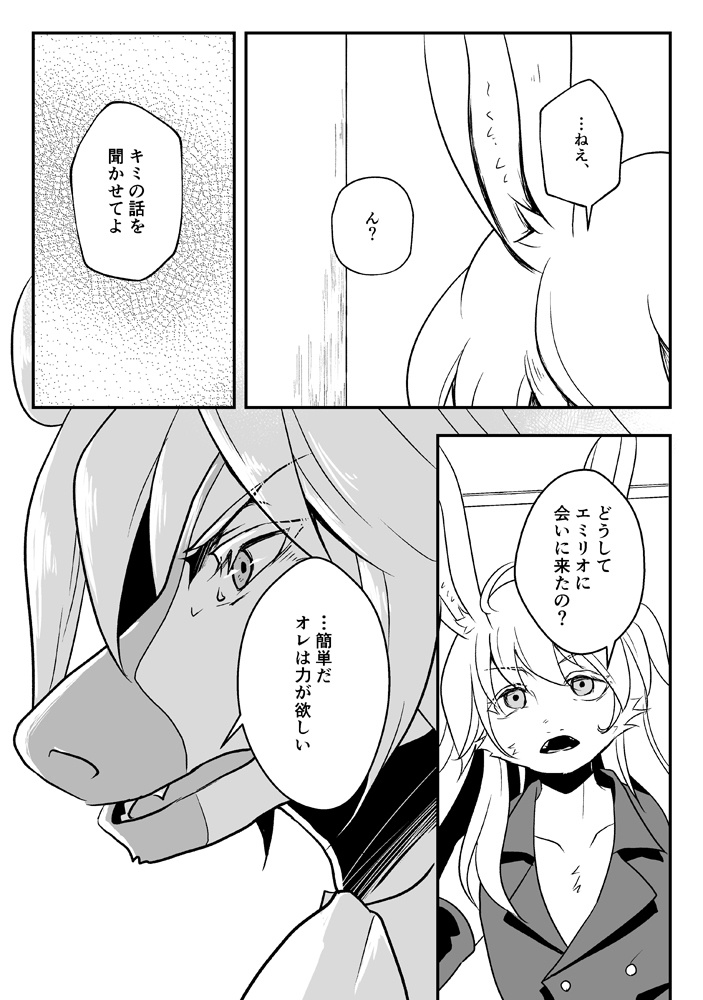 【オリジナル】exa分冊版2