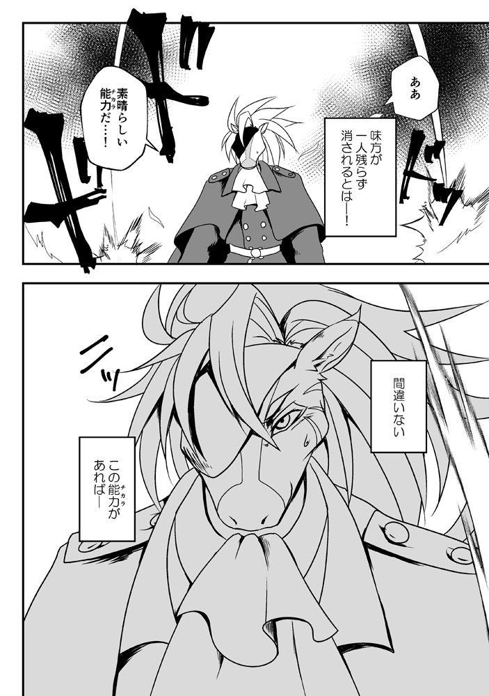 【PDF版】exa分冊版1