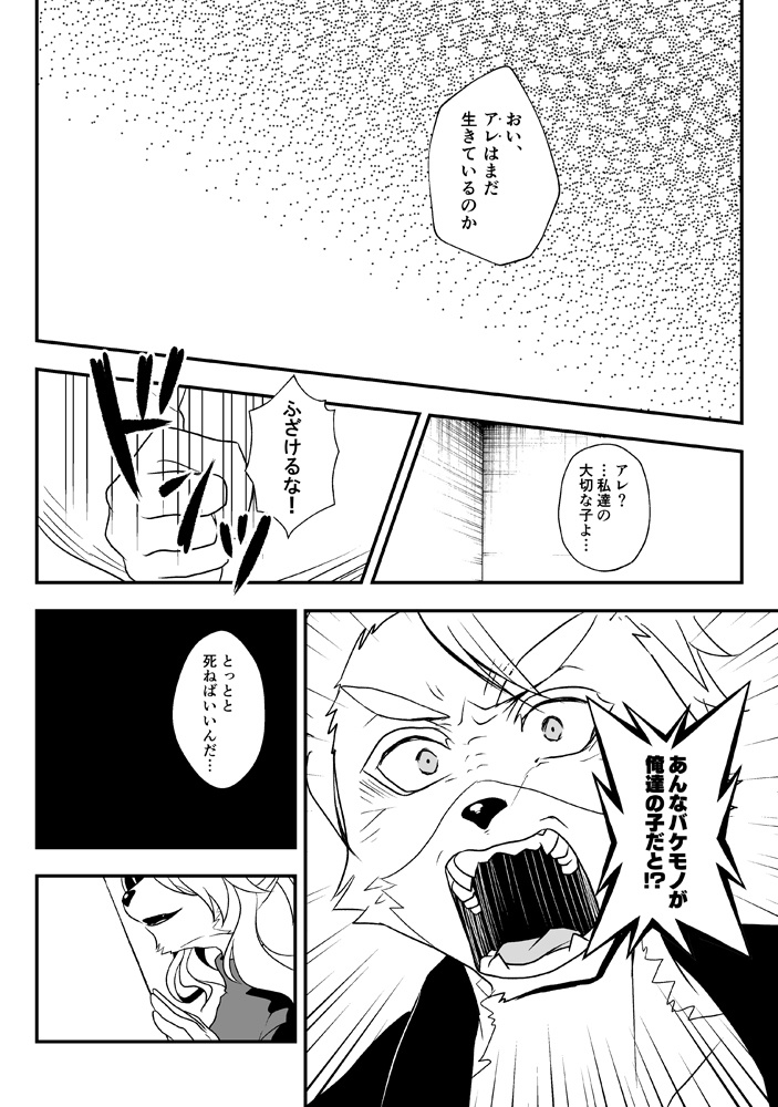 【オリジナル】exa分冊版3