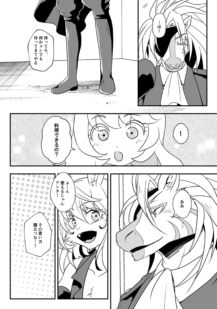 【オリジナル】exa分冊版3