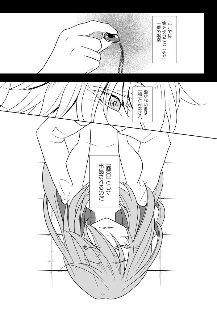 【創作男女】Glanz 黄金の島