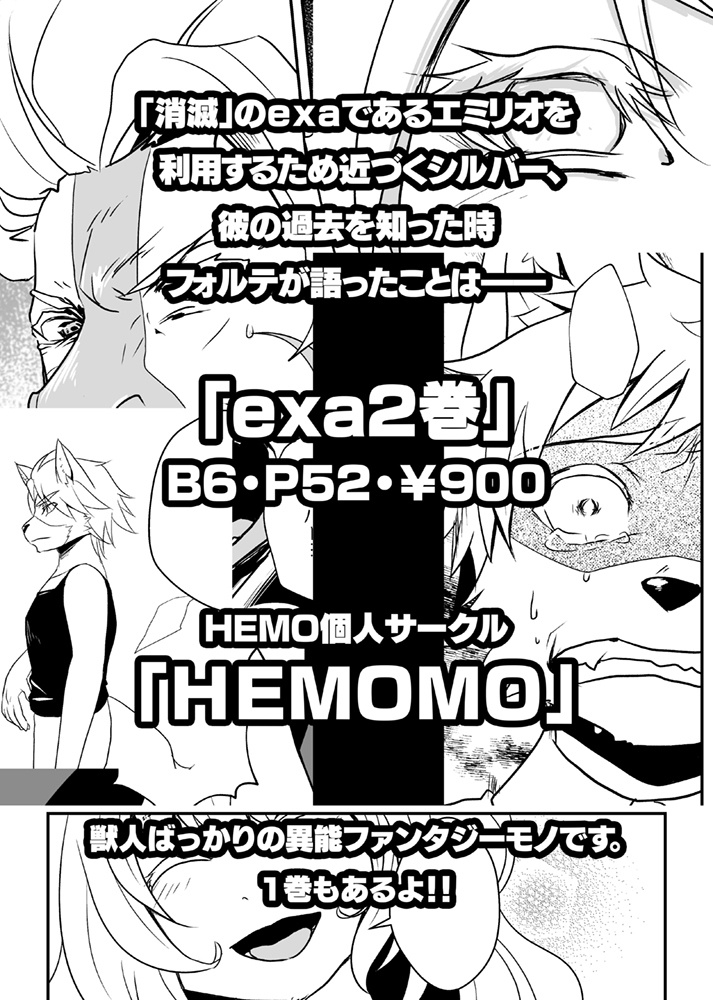 【PDF版】exa分冊版2