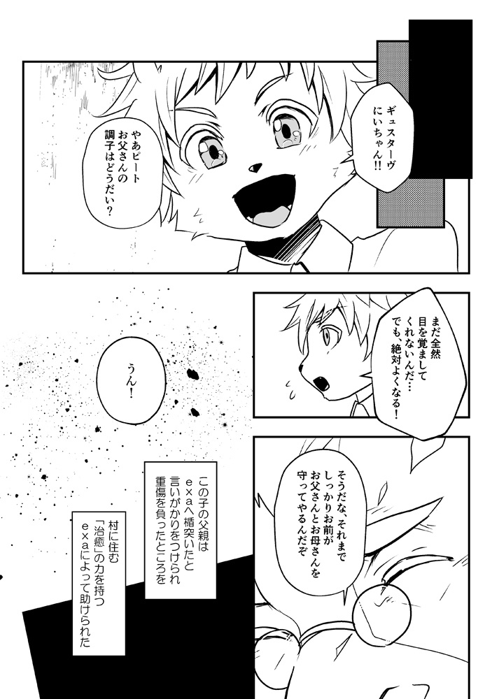 【PDF版】exa分冊版2