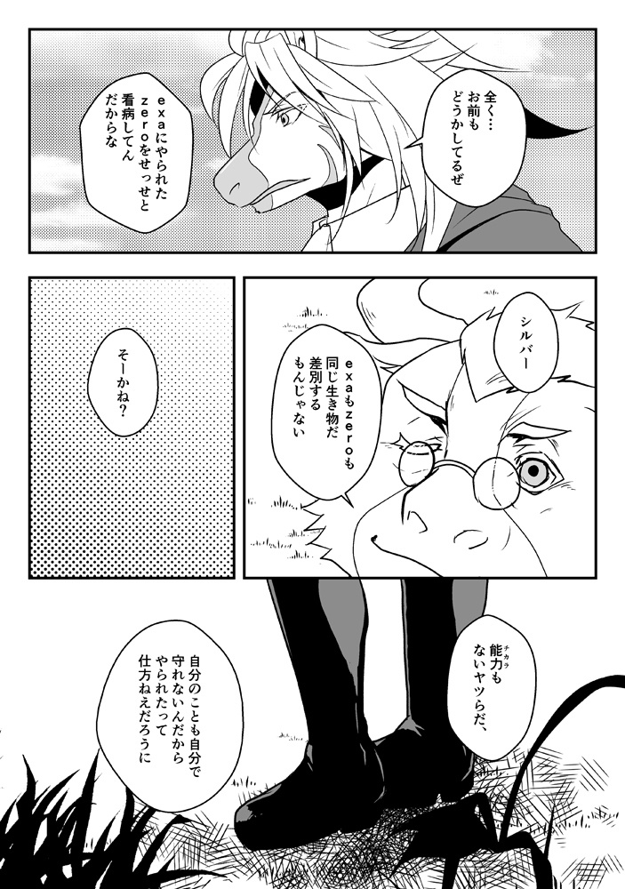 【PDF版】exa分冊版2