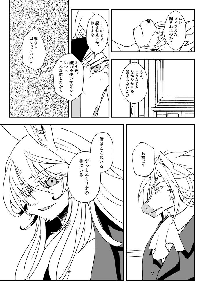 【PDF版】exa分冊版3