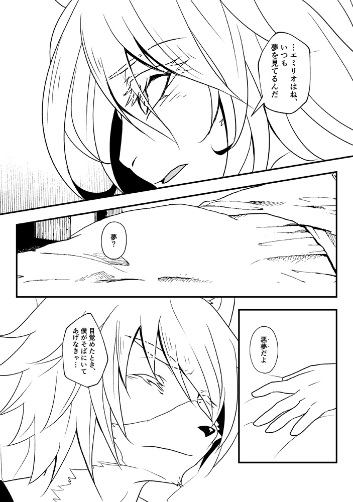 【PDF版】exa分冊版3