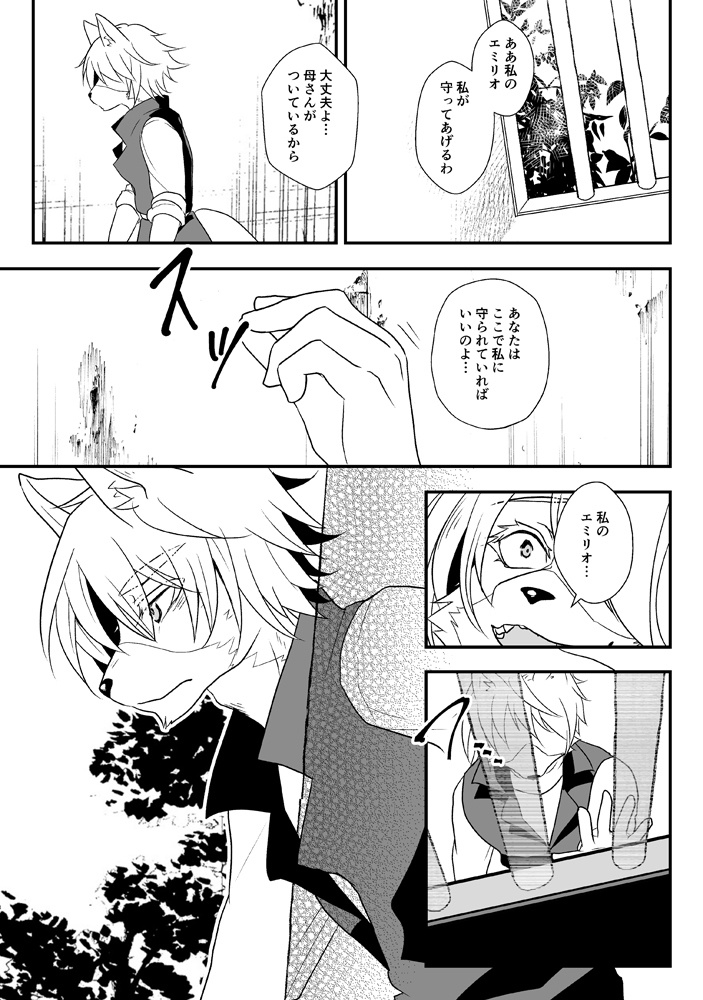 【PDF版】exa分冊版3