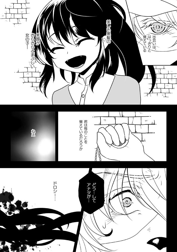 【PDF版】Glanz 黄金の島