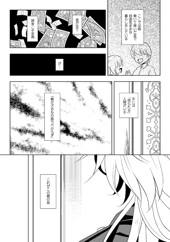 【PDF版】Glanz 黄金の島