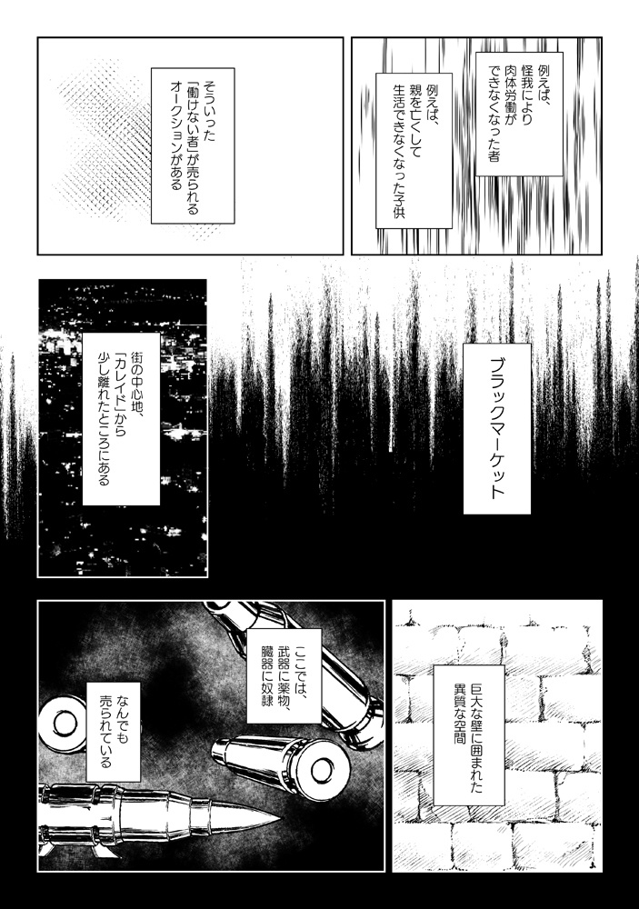 【PDF版】Glanz 黄金の島