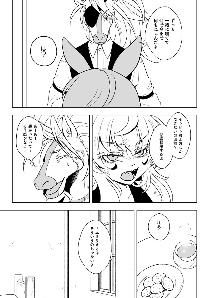 【PDF版】exa読み切り「ヒカリ」