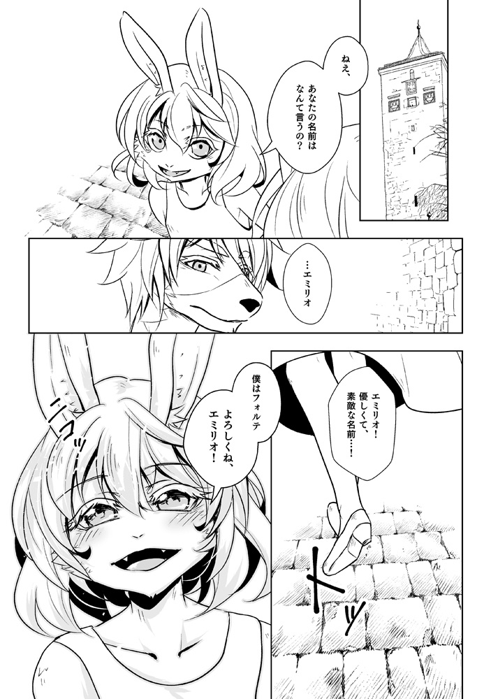 【PDF版】exa読み切り「ヒカリ」