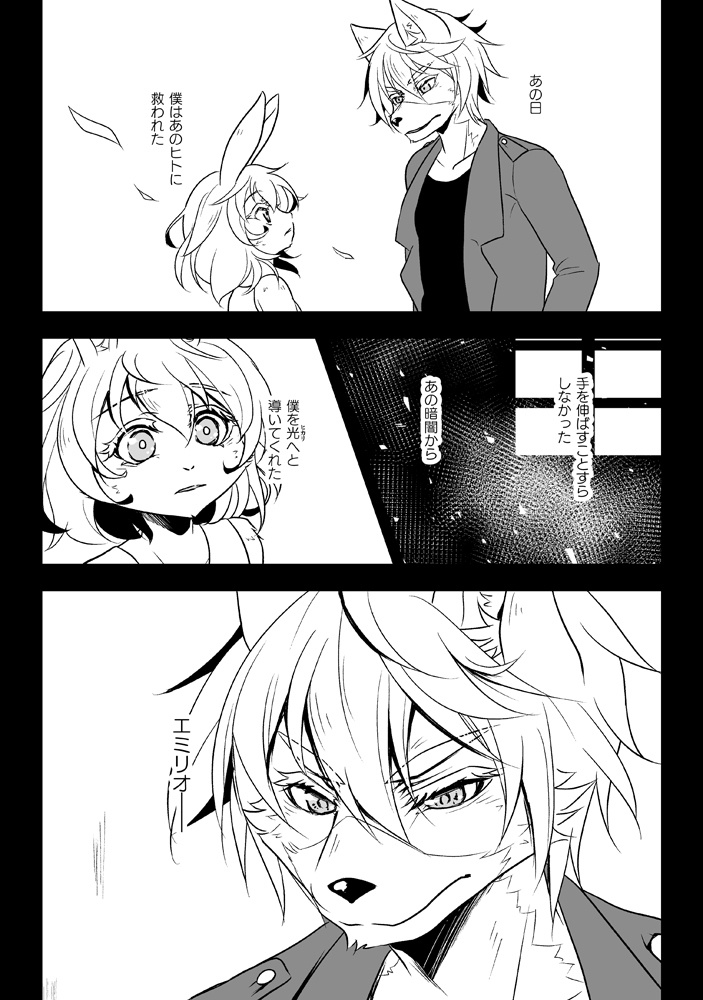 【PDF版】exa読み切り「ヒカリ」