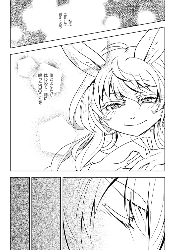 【PDF版】exa読み切り「ヒカリ」