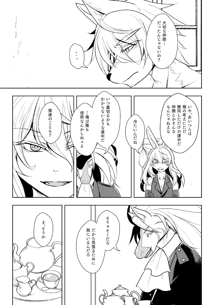 【オリジナル】exa分冊版4