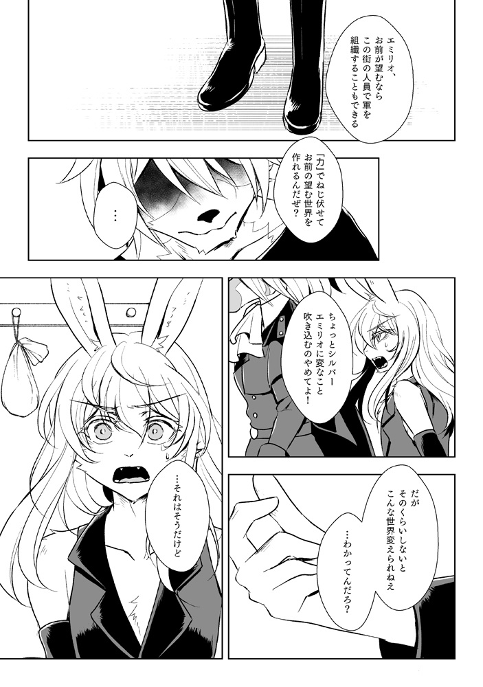 【オリジナル】exa分冊版4