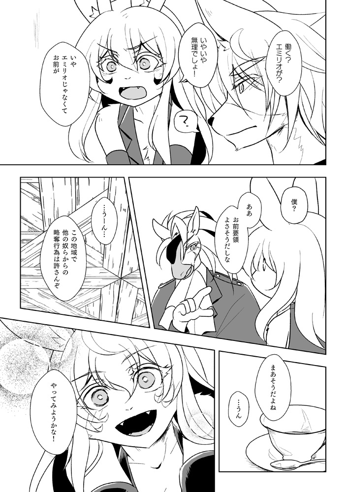 【オリジナル】exa分冊版4