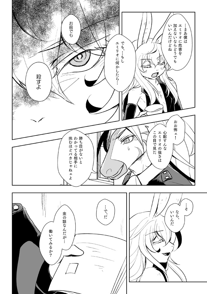 【オリジナル】exa分冊版4