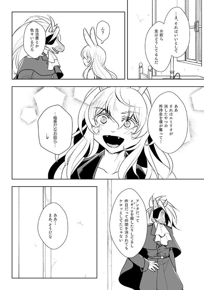 【PDF版】exa分冊版4