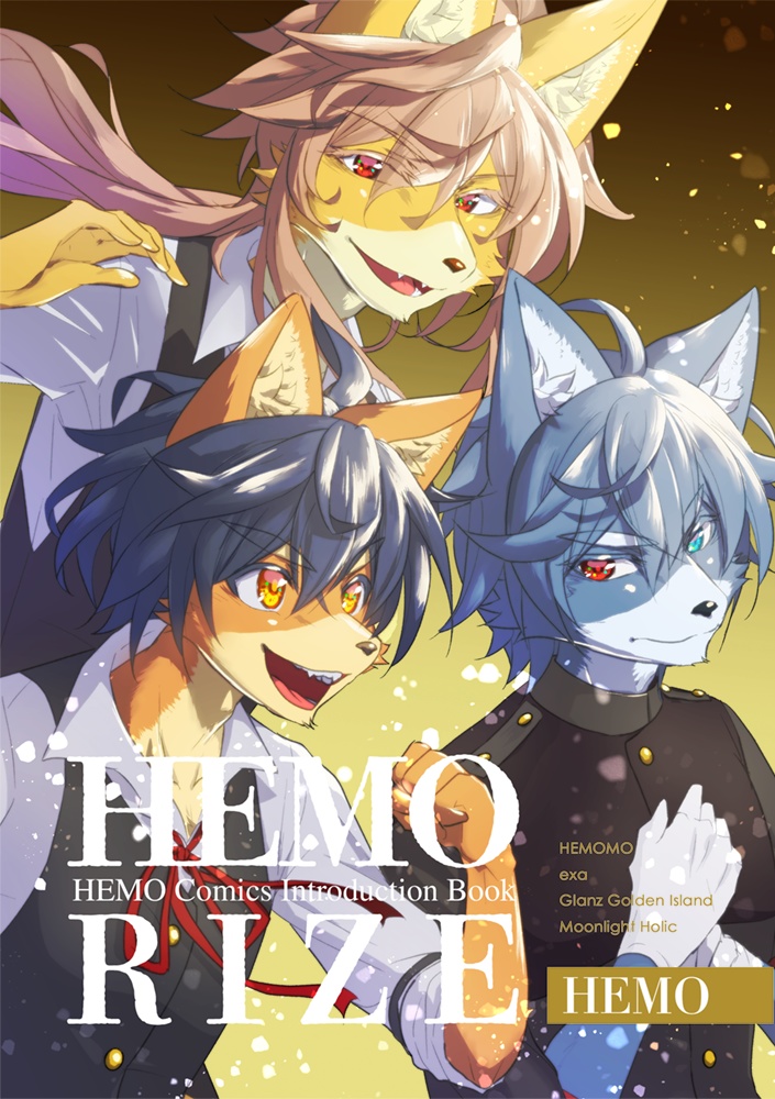 【オリジナル】HEMORIZE HEMO Comics Introduction Book