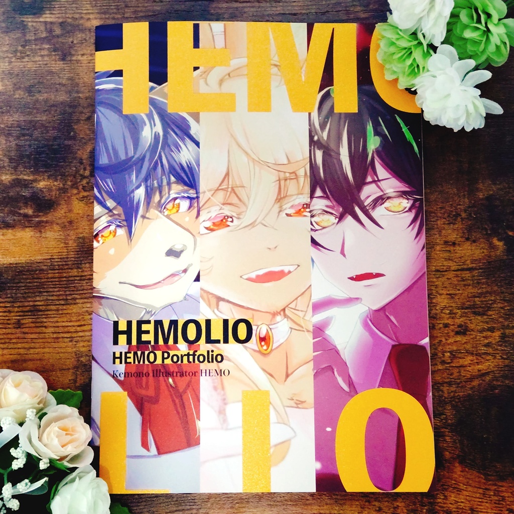 【5/20新刊】【オリジナル画集】HEMOLIO