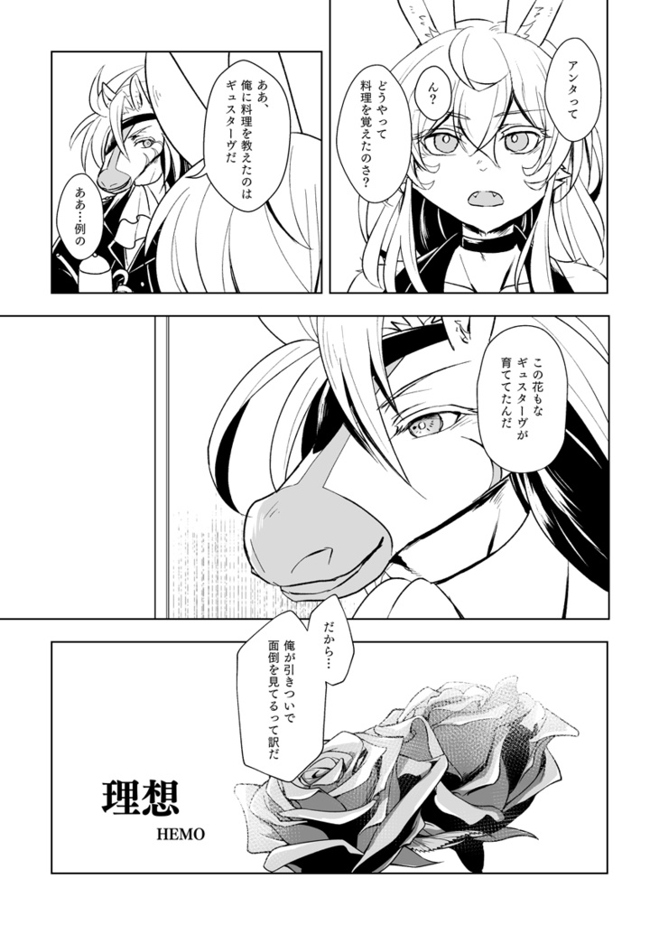 【オリジナル】exa総集編1