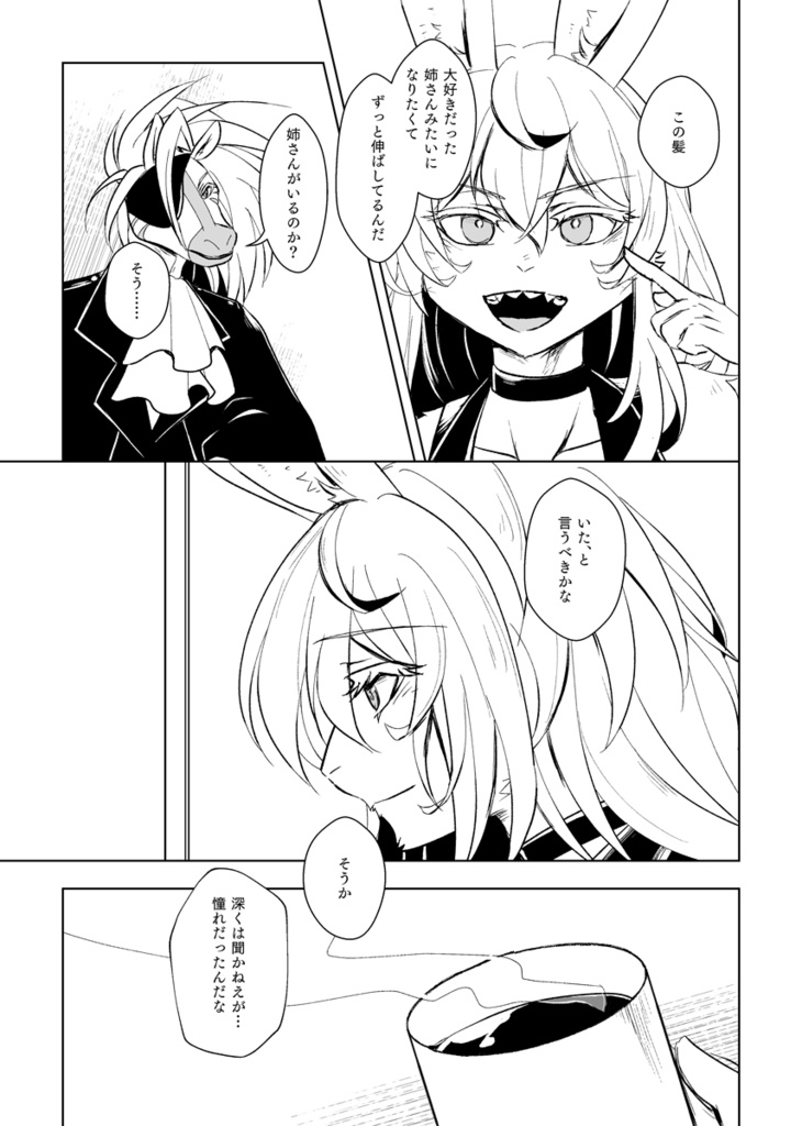 【オリジナル】exa総集編1