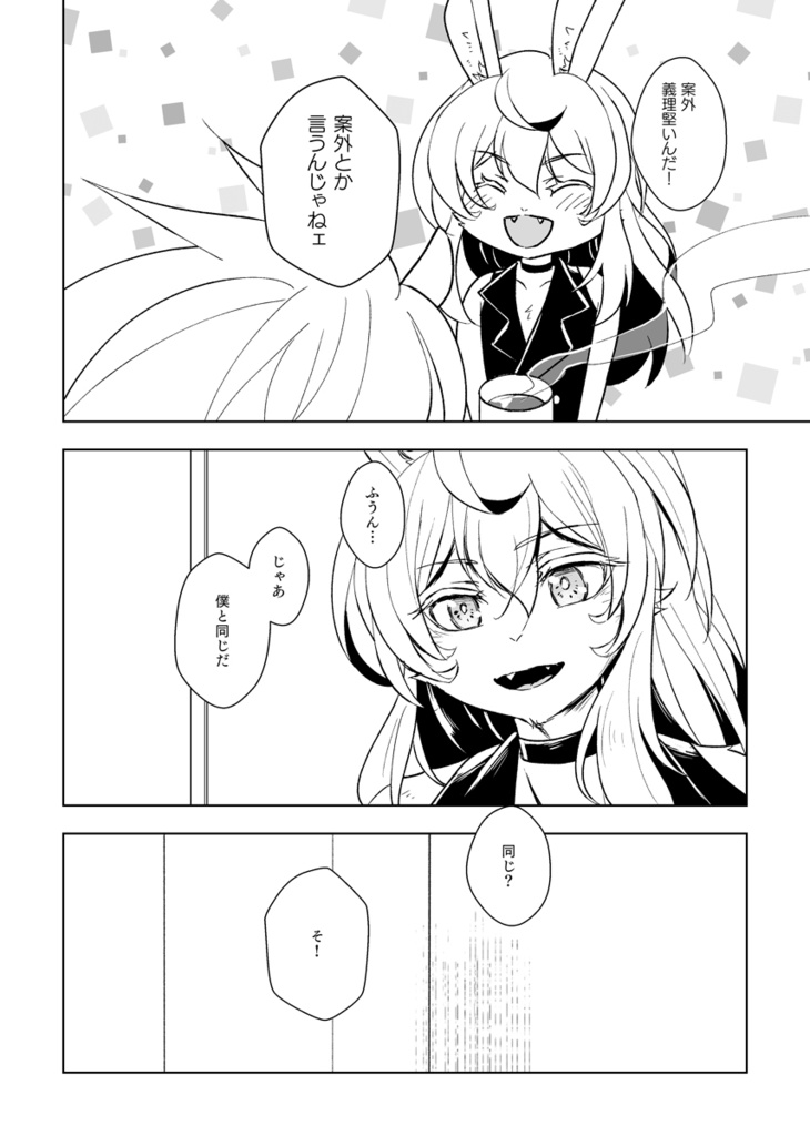 【オリジナル】exa総集編1