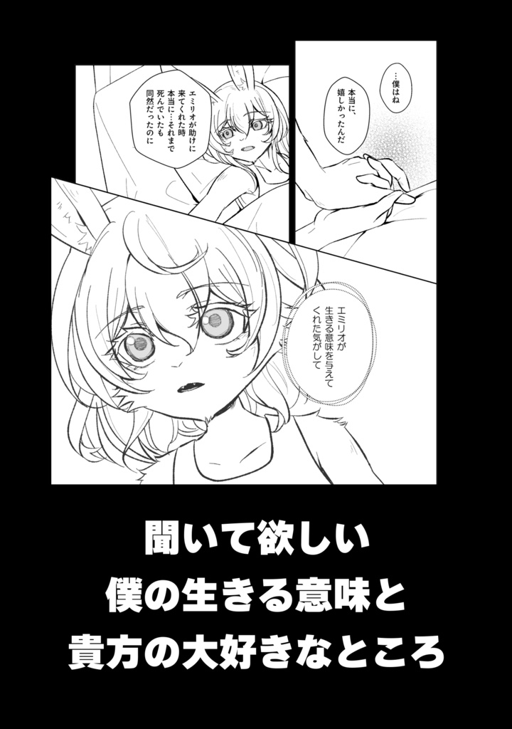 【3/2新刊】【オリジナル】えみふぉる!