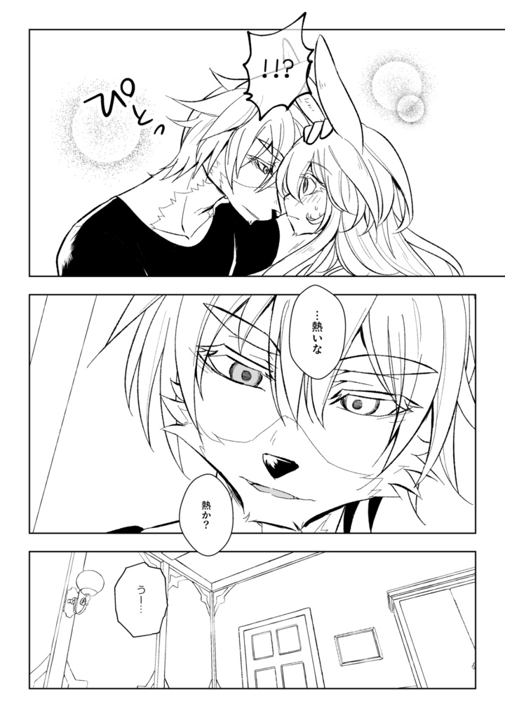 【3/2新刊】【オリジナル】えみふぉる!