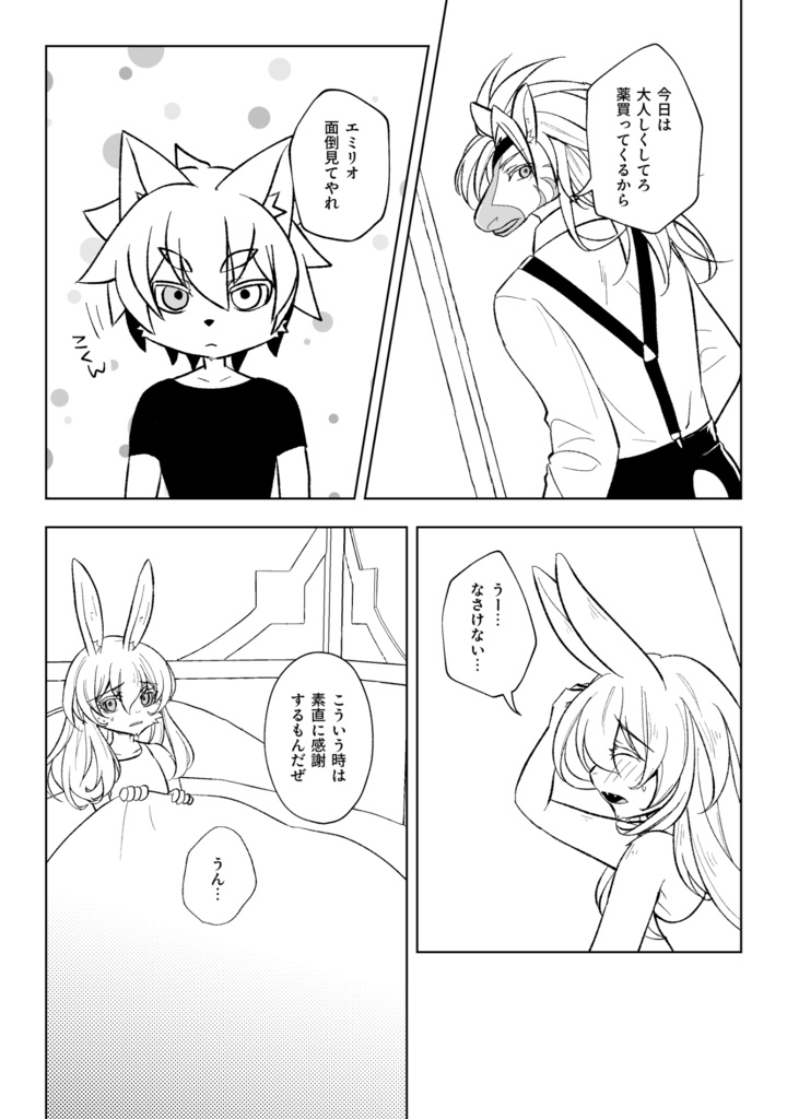 【3/2新刊】【オリジナル】えみふぉる!