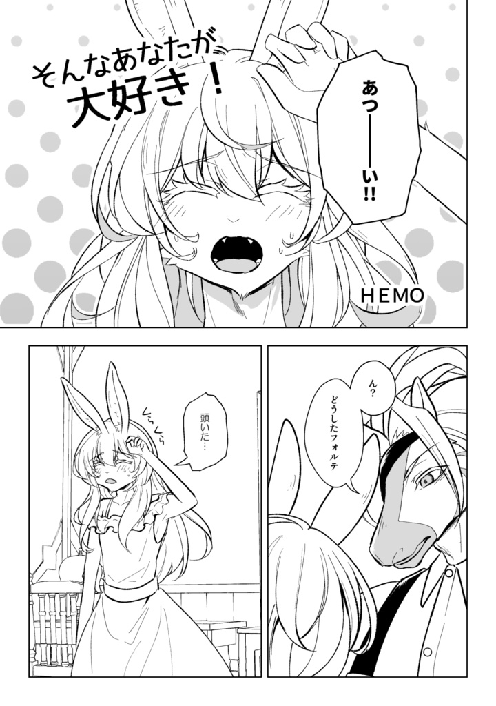 【3/2新刊】【オリジナル】えみふぉる!