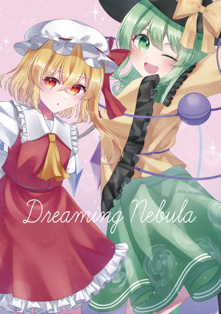 Dreaming Nebula(特典付き)