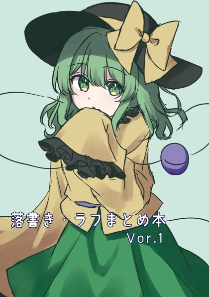 例大祭23 新作