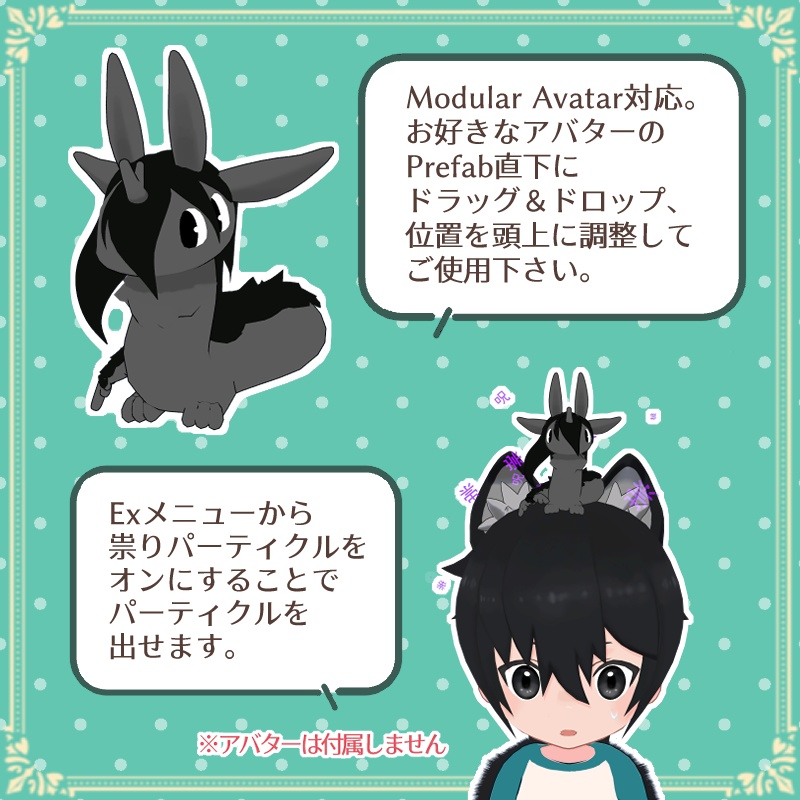 【VRChat想定】頭にのせられる!ミニヨロボシ【無料/Free】