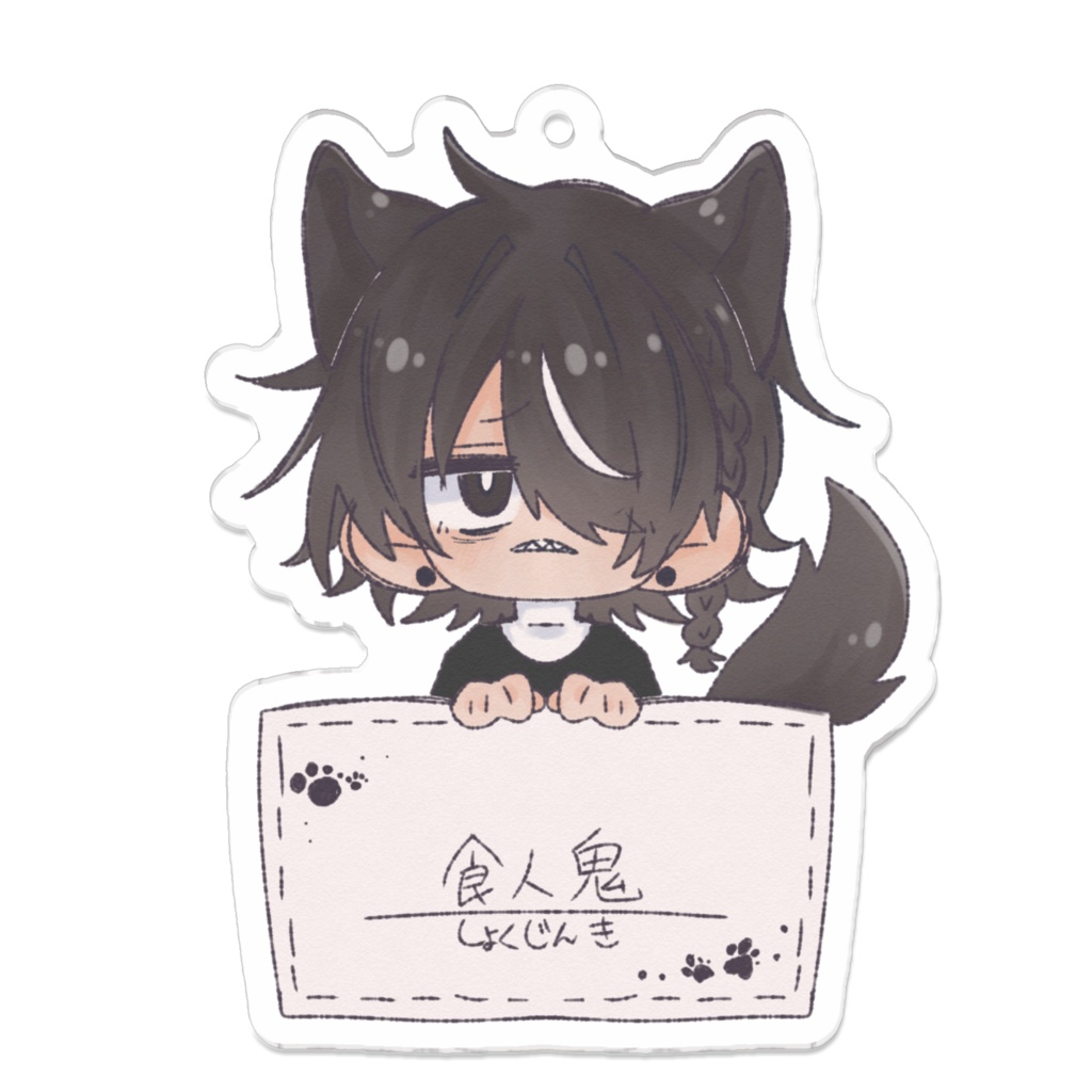 食人鬼くん(犬化)