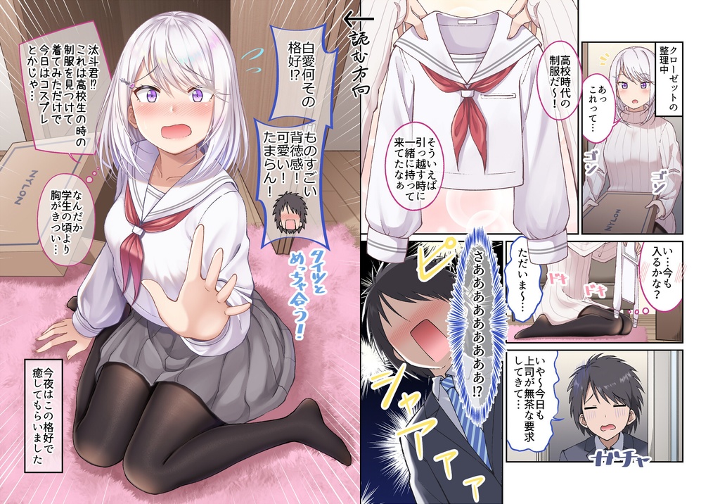 タイツで癒してくれる嫁【1】(同人版)