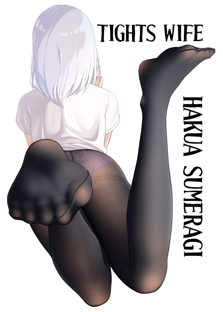 タイツ嫁の後ろ姿Tシャツ