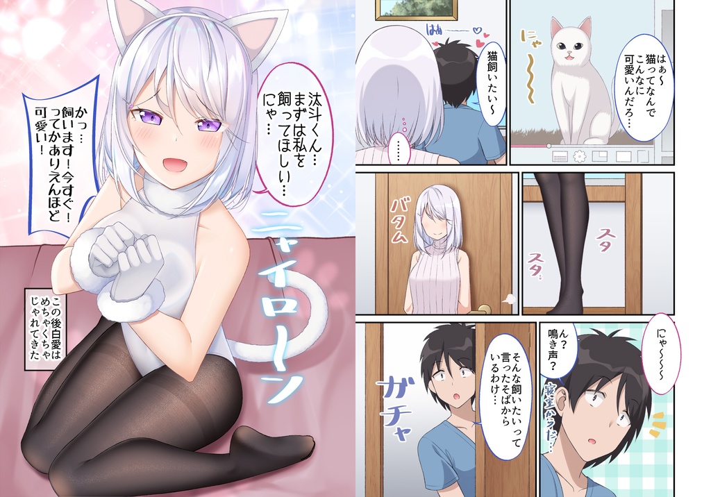 タイツで癒してくれる嫁【3】(同人版)