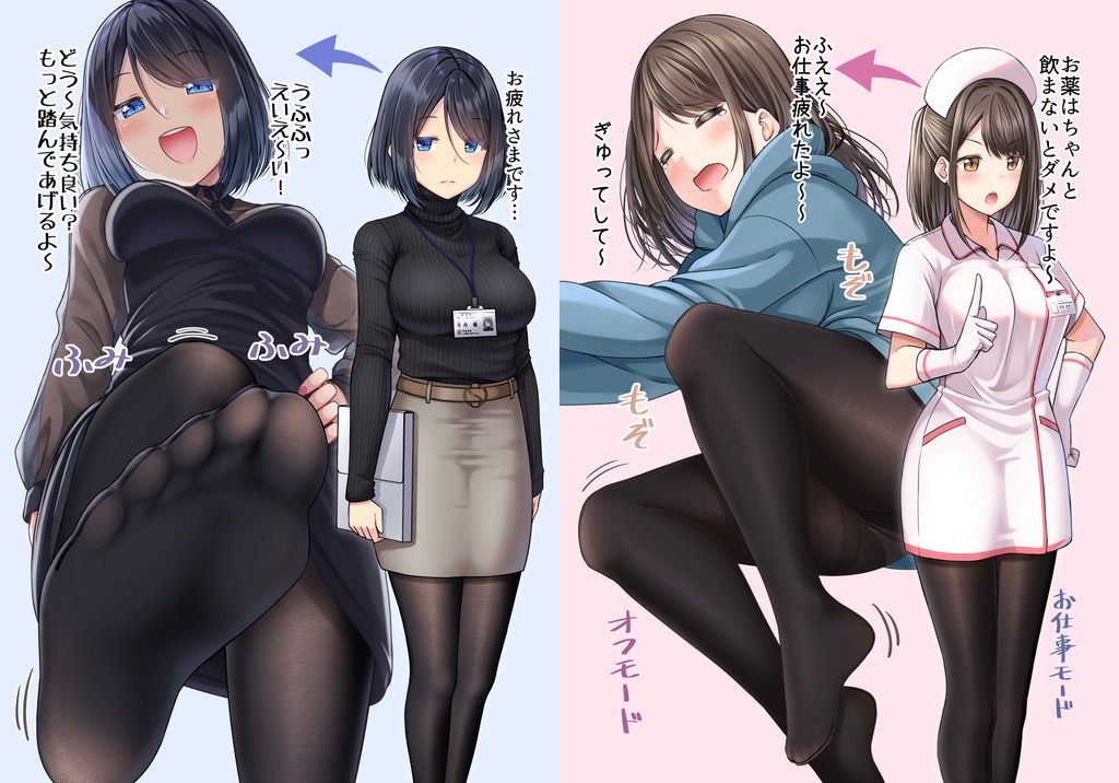 三人寄ればタイツの姉妹