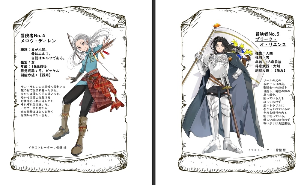 一日一歩のローグライクハーフ 2.大海魔と小剣士編