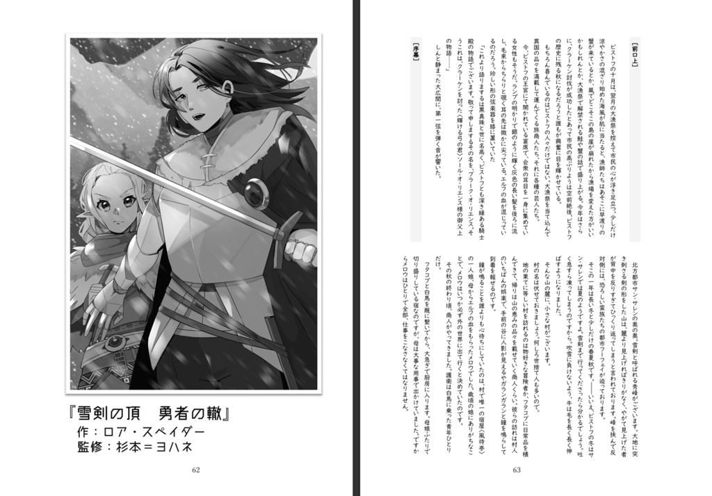 一日一歩のローグライクハーフ 2.大海魔と小剣士編